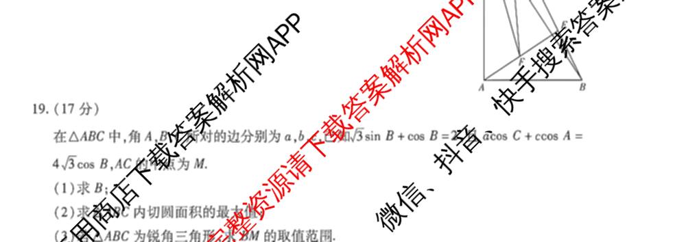 安徽卓越县中联盟2025-2026学年高一下学期4月阶段检测(无标题)（9科全）数学试题