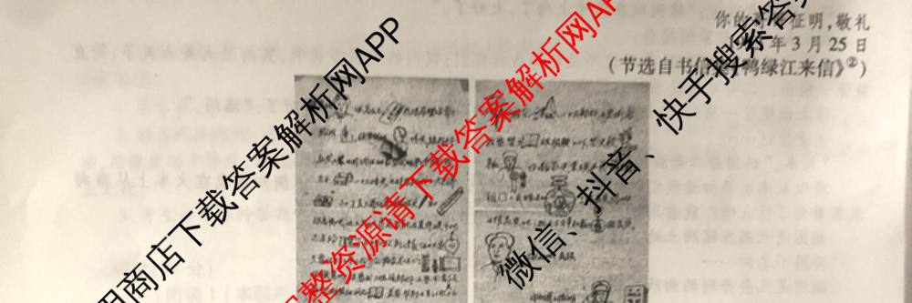 上进联考广东省2025-2026学年上学期高二年级期中调研测试试卷及答案汇总: 含历史、数学、地理试卷解析语文试题