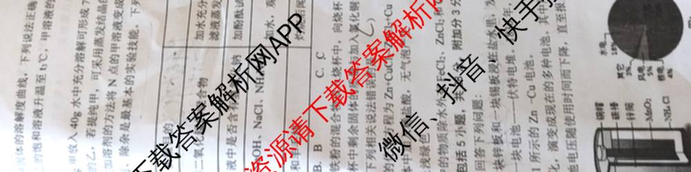 安徽省2025年九年级毕业暨升学模拟考试(三)试卷及答案汇总（含化学、历史、语文等）化学试题