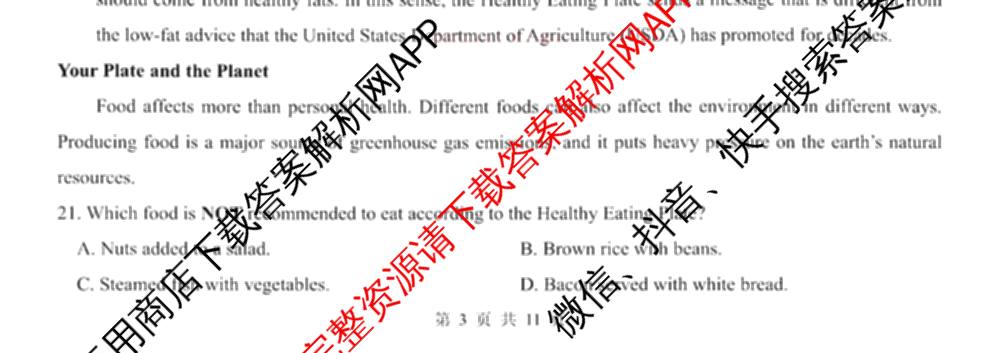 黑龙江省实验中学2026届高三学年联合模拟考试(03.02)（含历史、化学、地理等）英语试题