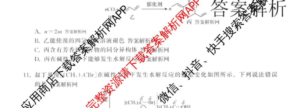 天舟高考衡中同卷2026年普通高等学校招生全国统一考试模拟信息卷(四)4试卷及答案汇总: 含历史(GY) 地理(WY) 理综(新疆版)试卷解析理综试题