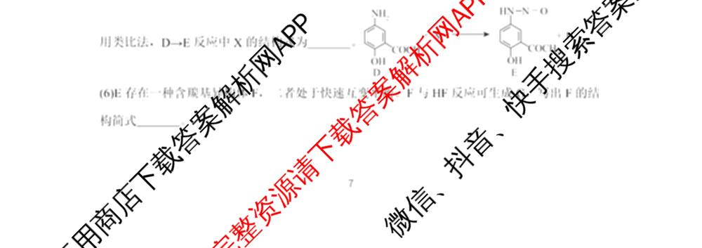 2025年11月山东师大附中高三期中检测（9科全）化学试题