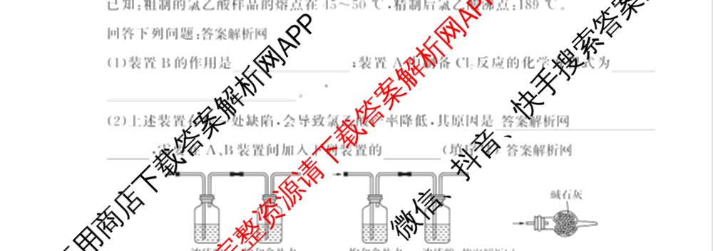 百师联盟2025届高三冲刺卷(四)4试卷及答案汇总（39科全）化学试题