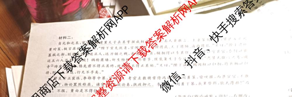 名校之约系列2026届高三高考考前模拟卷(三)3（含生物(SHJL) 物理(山东) 政治(山东)等）语文试题