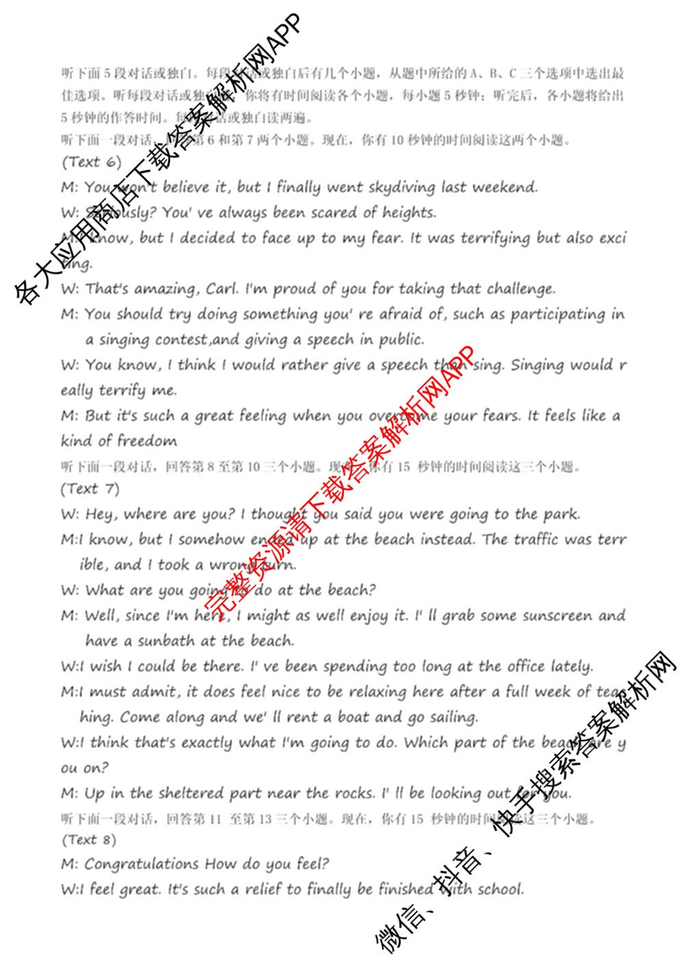 山东省聊城市2026届高三年级十二月检测(12.17)各科答案及试卷（含化学 英语 地理(C1)等9份）英语答案