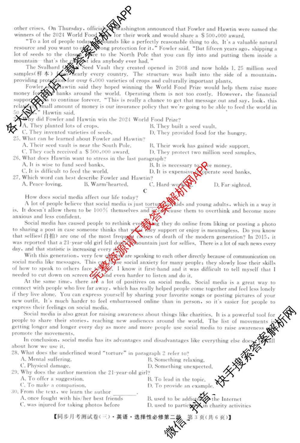 2024-2025学年度高中同步月考测试卷(三)高二（含物理(必修第三册、选择性必修第一册) 英语(选择性必修第二册) 化学(选择性必修1 RJ)等）英语试题