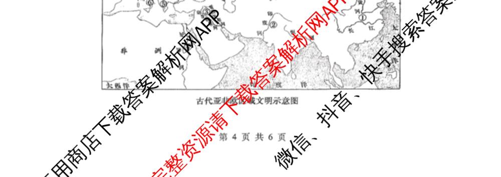 徐州市2025~2026学年度第一学期期中学情调研九年级（含化学 道德与法治 历史等）历史试题
