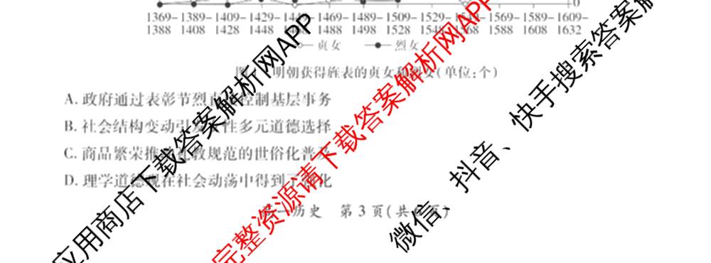 上进联考江西省2025-2026学年度上学期12月学情检测高一试卷及答案汇总（9科全）历史试题