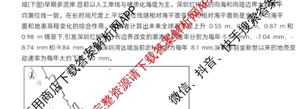 江西省南昌二中2025-2026学年度上学期高三月考(一)各科答案及试卷（含化学 语文 地理等）地理试题