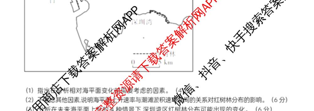 江西省南昌二中2025-2026学年度上学期高三月考(一)各科答案及试卷（含化学 语文 地理等）地理试题