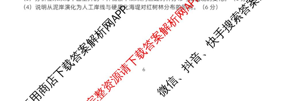 江西省南昌二中2025-2026学年度上学期高三月考(一)各科答案及试卷（含化学 语文 地理等）地理试题