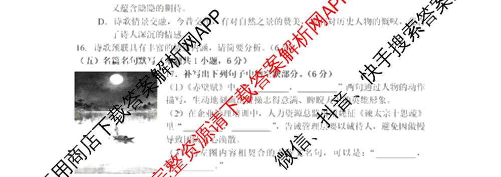 江苏省2026届高三年级期中阳光调研试卷(2025.11)（含化学、政治、物理等）语文试题
