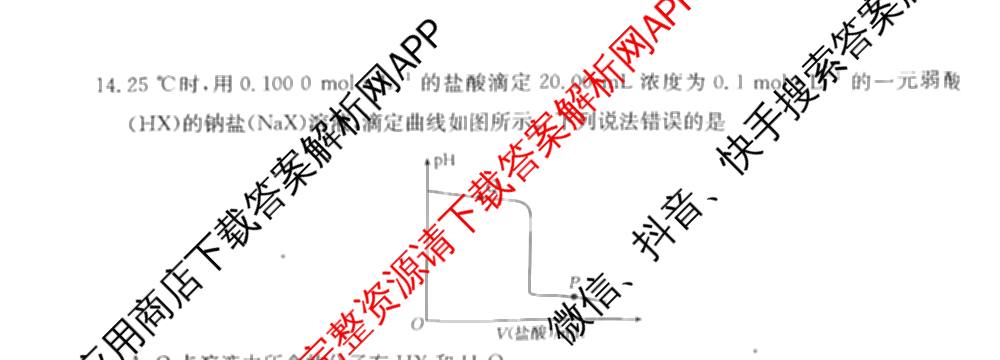 河北省邢台市2025-2026学年高二(上)第二次月考(26-92B)各科答案及试卷（含地理、历史、语文等）化学试题