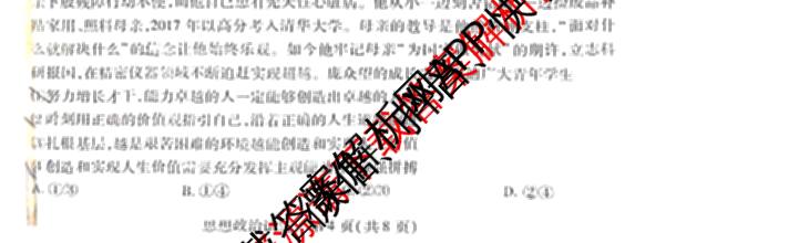 天一大联考2025-2026学年(上)湘一名校联盟高三检测(三)试卷及答案汇总(含历史 政治 语文等)政治试题 天一大联考2025-2026学年(上)湘一名校联盟高三检测(三)试卷及答案汇总(含历史 政治 语文等)政治试题