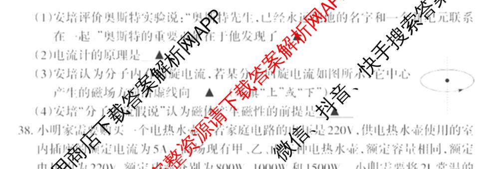 2025年山西省初中学业水平测试靶向联考试卷(一)（含数学、英语、物理等）物理试题