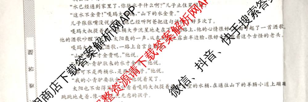 2026届高考滚动检测卷(一)1（含生物 政治 生物(B)等11份）语文试题