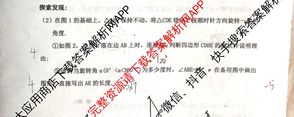 山西省2025-2026学年度(上)九年级第三次学情检测试卷及答案汇总: 含历史(A卷) 道德与法治(A卷) 数学(A卷)试卷解析数学试题