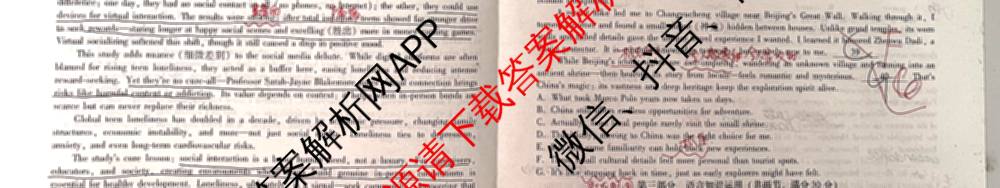 琢名小渔名校联考2026届高三(标题科目期数)(三)试卷及答案汇总(已更新历史、物理、化学等9份)英语试题