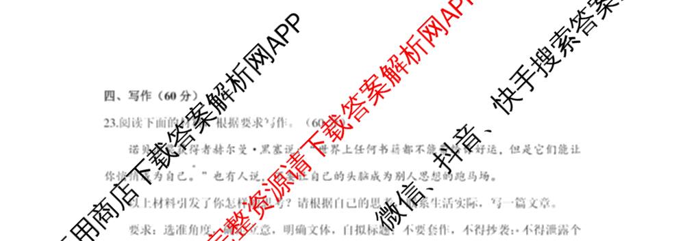 安徽省皖豫联考2025-2026学年高三上学期11月期中(无标题)试卷及答案汇总（含数学 历史 英语等9份）语文试题