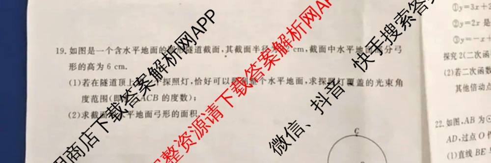 江西省2026届九年级阶段调研3(12.19)各科答案及试卷: 含语文(部编版) 数学(人教版) 英语(人教版)试卷解析数学试题