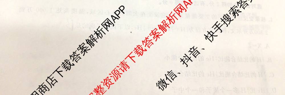 2025届全国冲刺新高考2025届高考仿真模拟卷(T8)(一)(含生物(HBZB)、物理(河南专版)、语文(HBZB)等26份)物理试题 2025届全国冲刺新高考2025届高考仿真模拟卷(T8)(一)(含生物(HBZB)、物理(河南专版)、语文(HBZB)等26份)物理试题