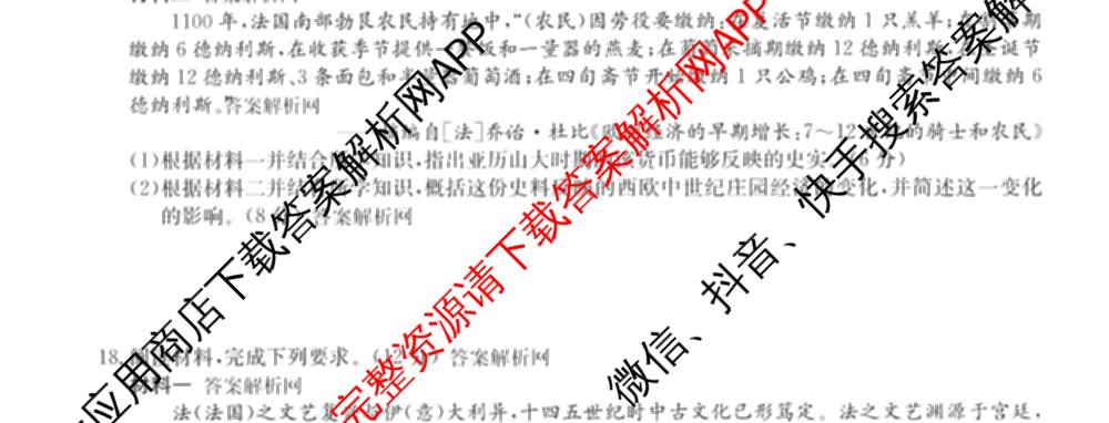 2025~2026学年度高一期末考试卷(下学期)试卷及答案汇总: 含语文(必修下册)、地理(必修第二册)、化学(必修第二册 RJ)试卷解析历史试题