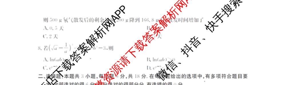 青海2026届高三试卷11月(11.25)(已更新物理、数学、语文等9份)数学试题