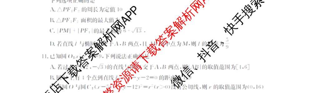 青海2026届高三试卷11月(11.25)(已更新物理、数学、语文等9份)数学试题