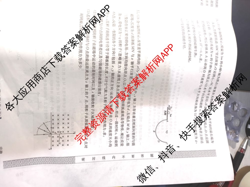 2026年全国高考仿真模拟卷(四)4试卷及答案汇总（含地理(E3) 数学 化学(E2)等35份）物理试题
