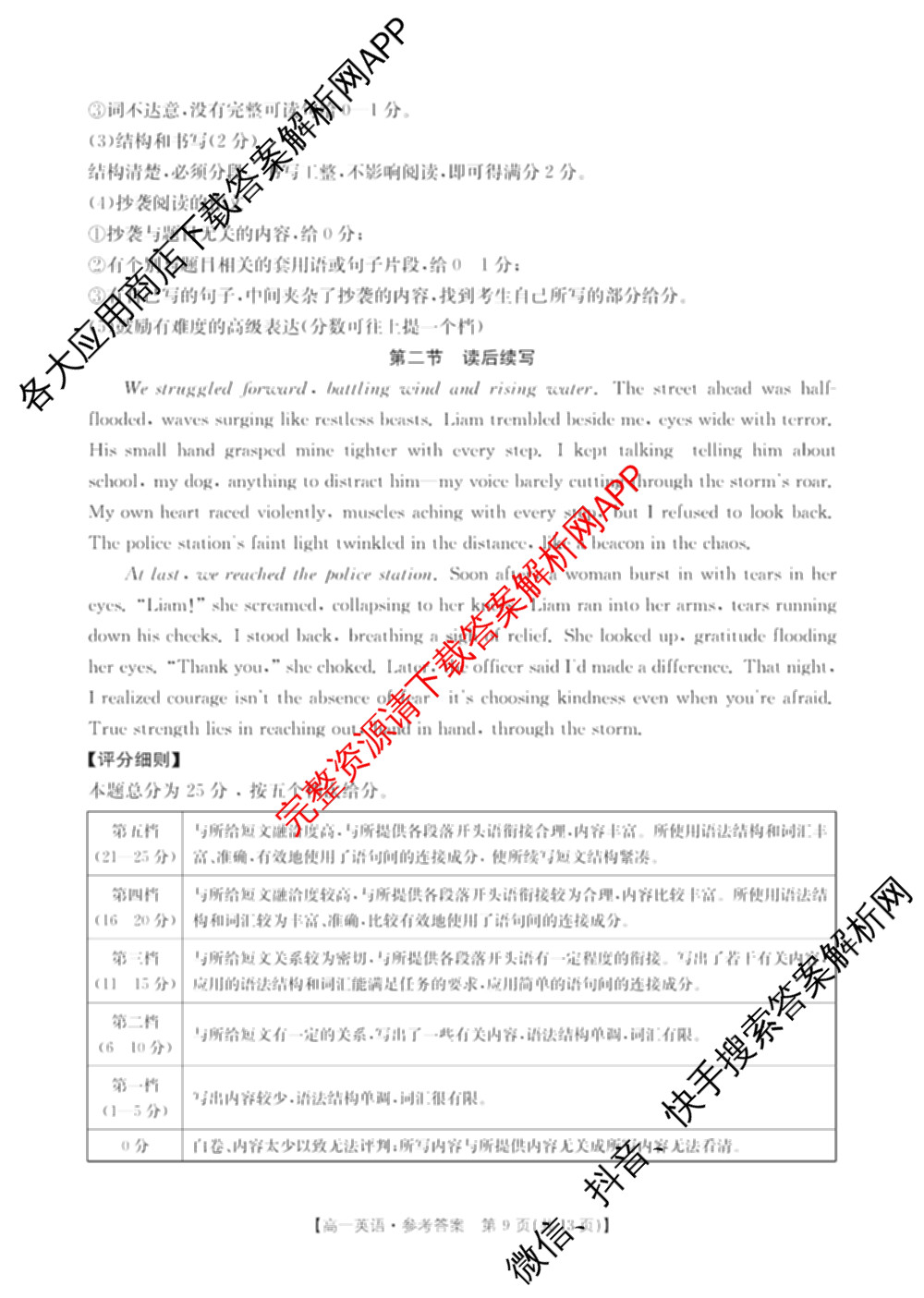江西省2025年三新协同教研共同体高一联考(12.17)各科答案及试卷(已更新语文(B卷)、历史(B卷)、数学(A卷)等21份)英语答案