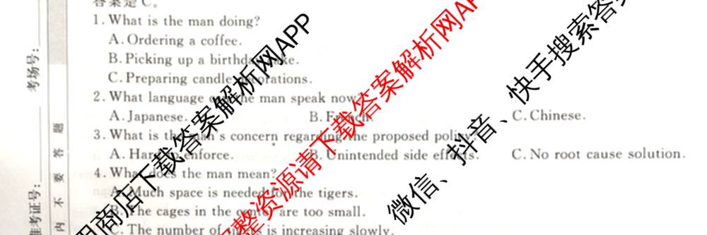 2026届高考预测压轴综合训练(二)2试卷及答案汇总（含数学、英语、语文等）英语试题