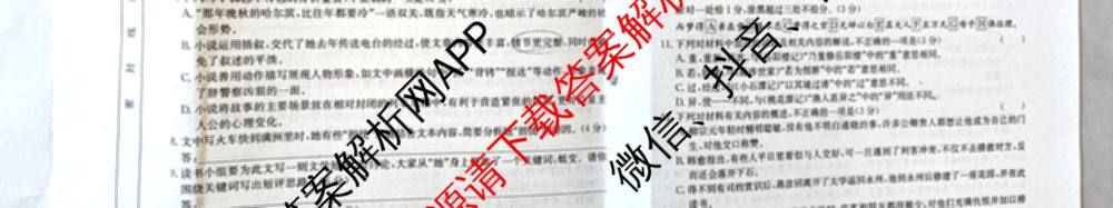 山西省2025~2026学年高一10月夯基考(26-X-029A)试卷及答案汇总（含物理(A卷)、语文、生物等）语文试题