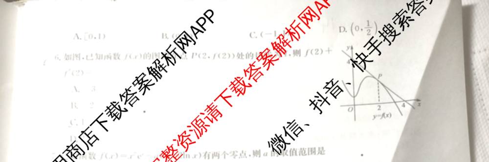 2024~2025全国名校高二上学期第一次月考试卷(含英语(选择性必修第三册-RJ-G-唐) 化学(选择性必修1-RJ-G-宋) 地理(选择性必修1-RJ-G-唐)等)数学试题 2024~2025全国名校高二上学期第一次月考试卷(含英语(选择性必修第三册-RJ-G-唐) 化学(选择性必修1-RJ-G-宋) 地理(选择性必修1-RJ-G-唐)等)数学试题