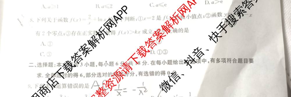 2024~2025全国名校高二上学期第一次月考试卷(含英语(选择性必修第三册-RJ-G-唐) 化学(选择性必修1-RJ-G-宋) 地理(选择性必修1-RJ-G-唐)等)数学试题 2024~2025全国名校高二上学期第一次月考试卷(含英语(选择性必修第三册-RJ-G-唐) 化学(选择性必修1-RJ-G-宋) 地理(选择性必修1-RJ-G-唐)等)数学试题