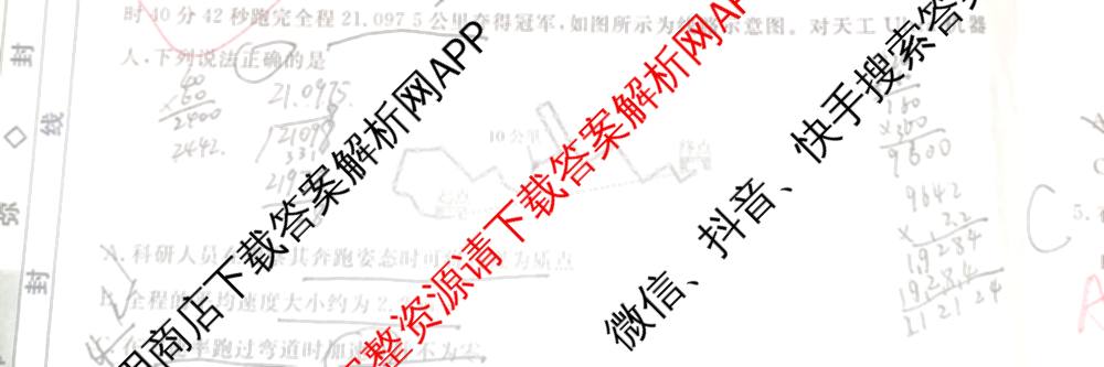 衡水名师卷高考模拟调研卷 2026年普通高等学校招生全国统一考试模拟试题(一)1（含数学(空心菱形) 物理(空心菱形) 英语(YH)等21份）物理试题