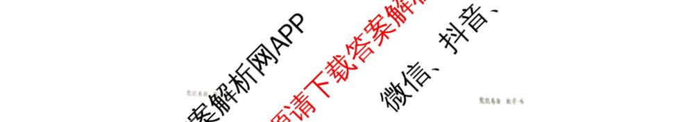 2025年山西省初中学业水考试聚能卷B试卷及答案汇总（含语文 理综 数学等）数学试题