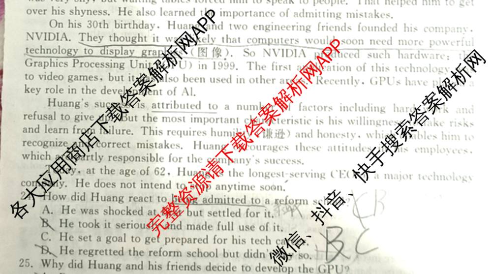 NT河北省2025-2026学年第一学期高二年级11月期中考试(一)各科答案及试卷（含政治 生物 物理等10份）英语试题