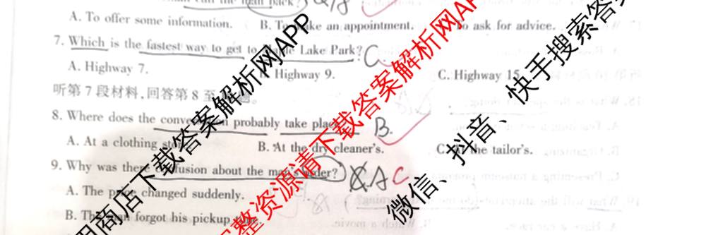 河北省2026届高三年级一轮复阶段性质量检测试卷及答案汇总: 含物理(A卷) 化学(A卷) 数学(C卷)试卷解析英语试题 河北省2026届高三年级一轮复阶段性质量检测试卷及答案汇总: 含物理(A卷) 化学(A卷) 数学(C卷)试卷解析英语试题