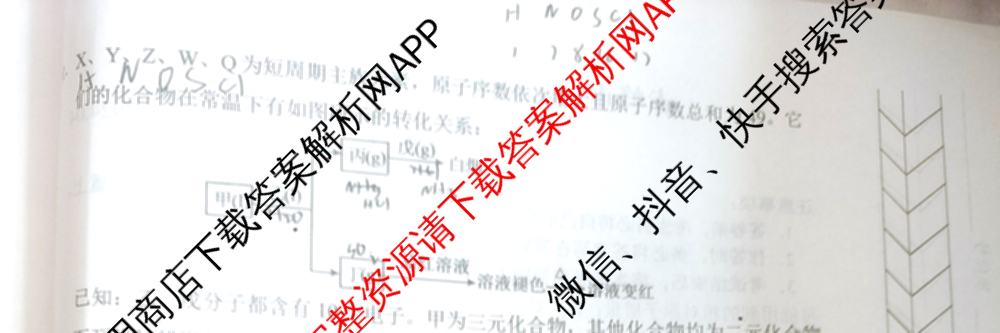 赤峰市高三年级420模拟考试(2024.04)各科答案及试卷（6科全）理综试题