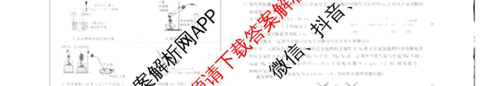 广西2026届高三10月考试(含生物、历史、化学等)化学试题 广西2026届高三10月考试(含生物、历史、化学等)化学试题