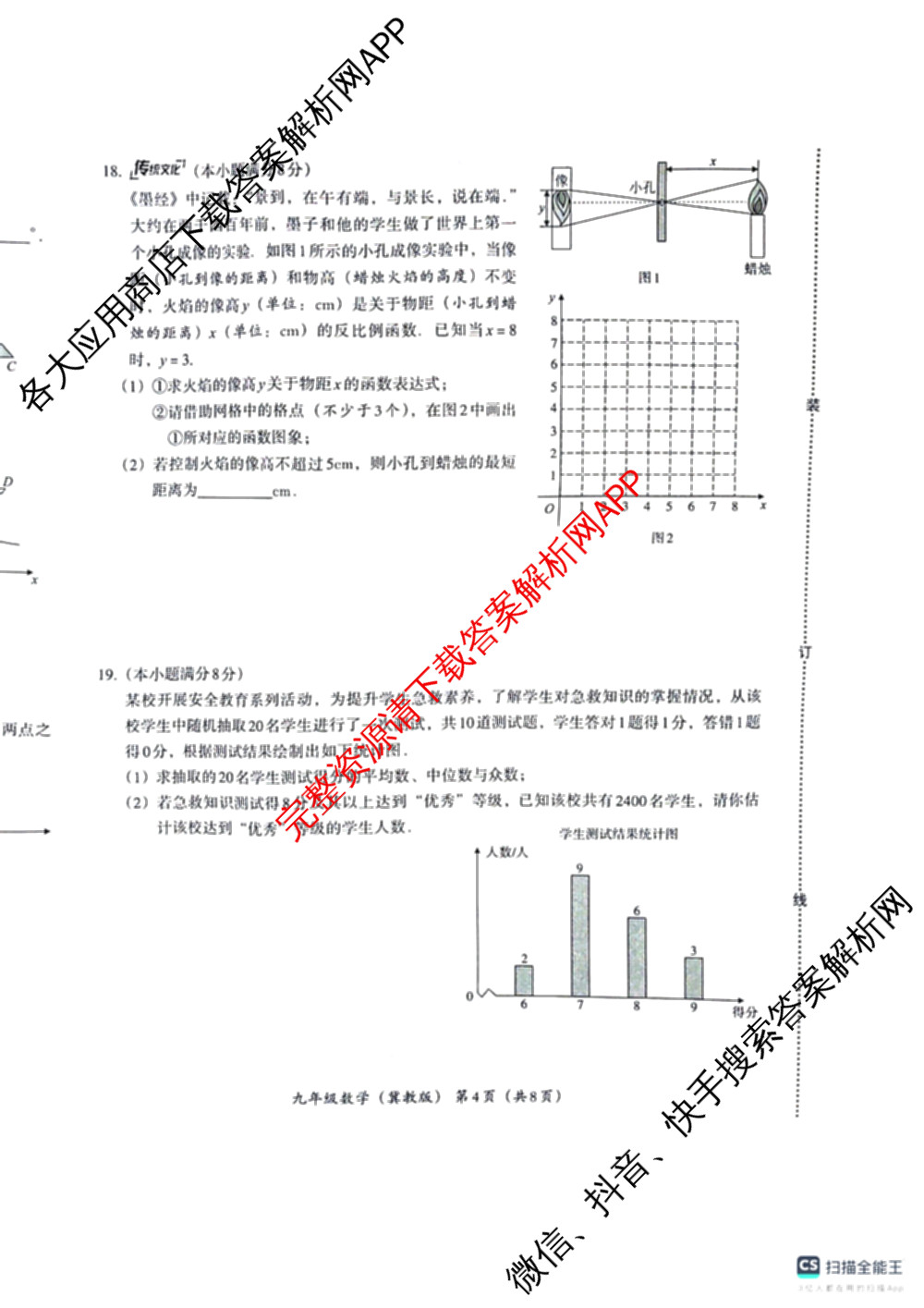 (标题无名校联盟专用)河北省2025-2026学年第一学期学情分析二九年级试卷及答案汇总（含物理(人教版) 英语(冀教版) 语文(部编版)等）数学试题