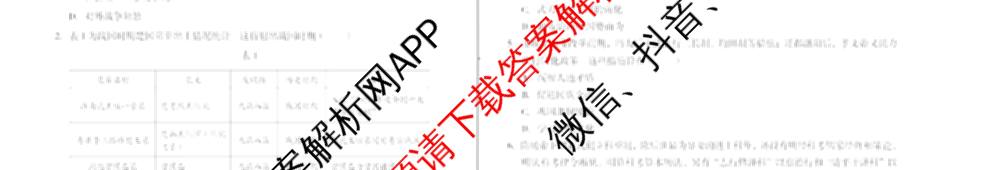 A10联盟&宿州十三校2025级高一上学期11月期中质量检测试卷及答案汇总（19科全）历史试题