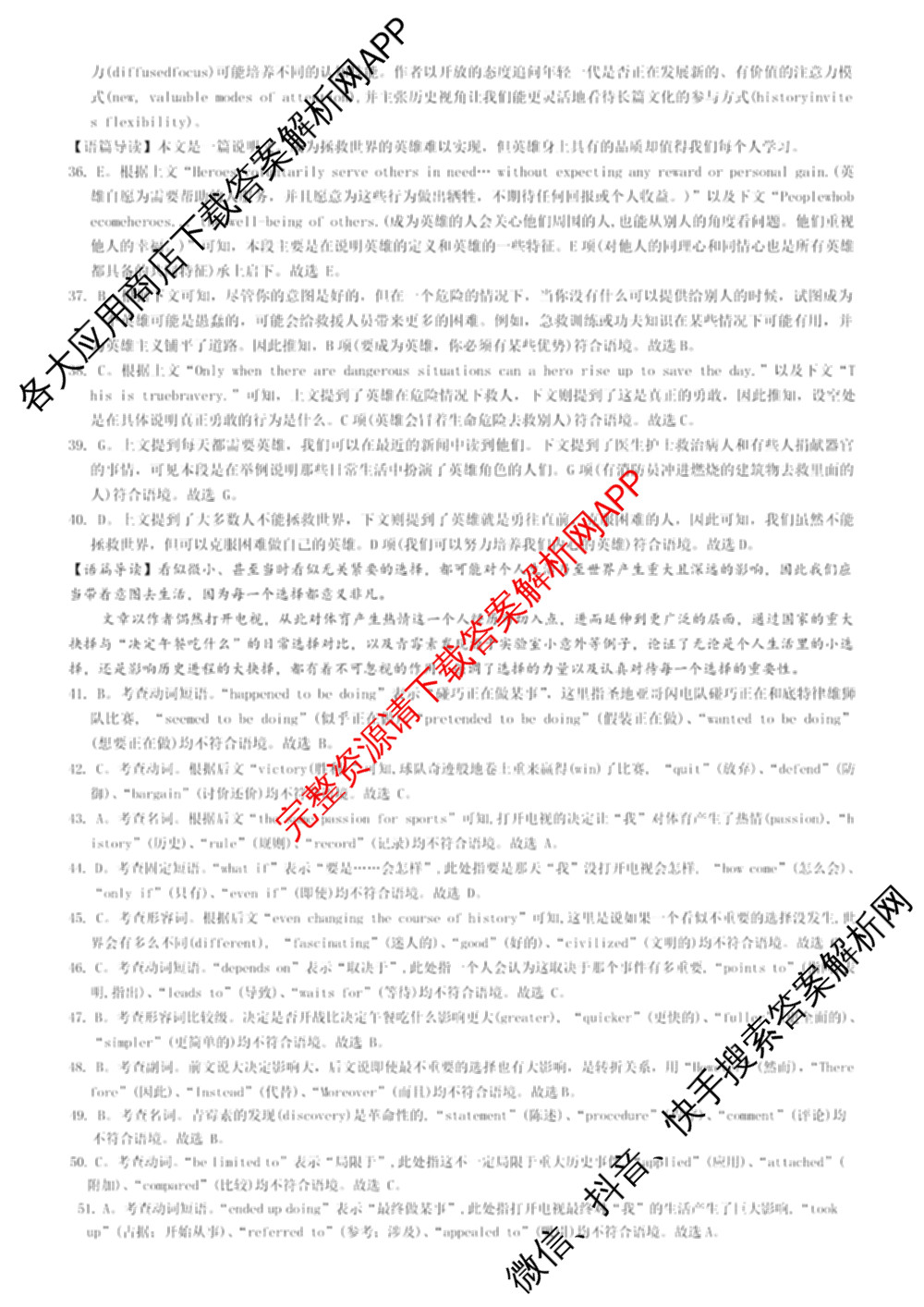 炎德英才大联考长沙市一中2026届高三月考试卷(二)2(已更新数学、物理、生物等9份)英语答案