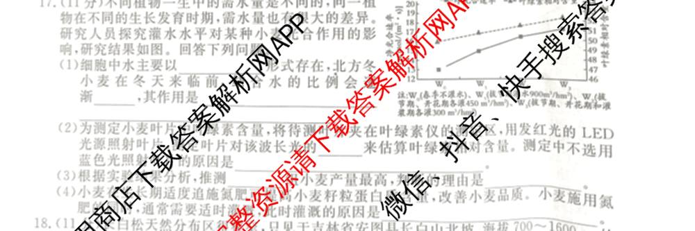 2026届高三总复习名师原创模拟(二)2各科答案及试卷(已更新历史(XS6J)、化学(XS6JG)、物理(XS6J)等39份)生物试题