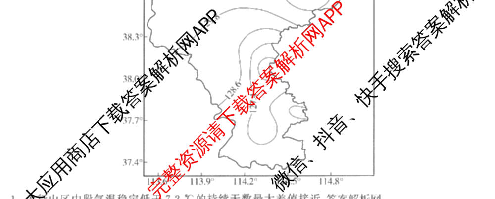 衡中同卷2025-2026学年度高三复滚动卷(一)1（含地理(JY) 数学(B) 物理(HJ)等）地理试题