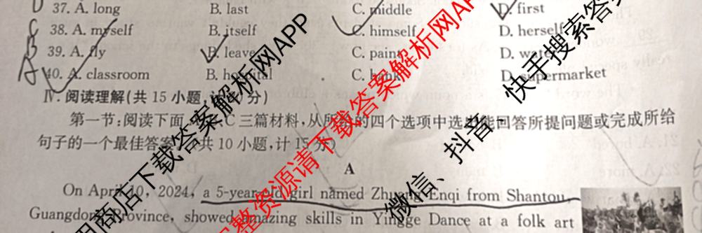 陕西省2024届九年级学业水模拟测试(A)[MNZX G SX]试卷及答案汇总（含化学、语文、物理等）英语试题