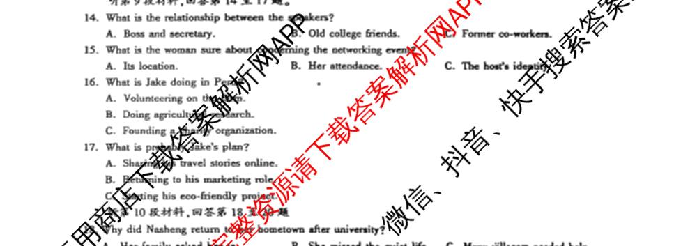圆创湖北省高中名校联盟2026届高三第一次联合测评试卷及答案汇总（10科全）英语试题