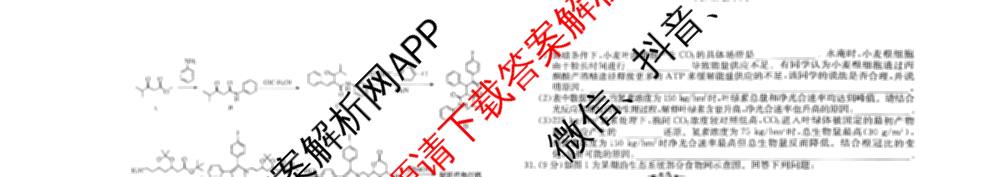 2026年全国高考仿真模拟卷(四)4试卷及答案汇总（含地理(E3) 数学 化学(E2)等35份）理综试题