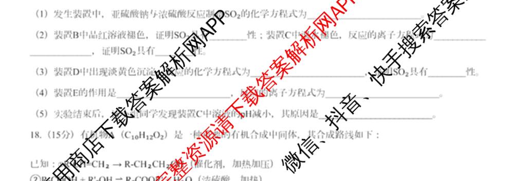 2026届湖南省娄底市高三学业水选择性考试1月份月考一模试卷试卷及答案汇总(已更新语文、生物、政治等9份)化学试题
