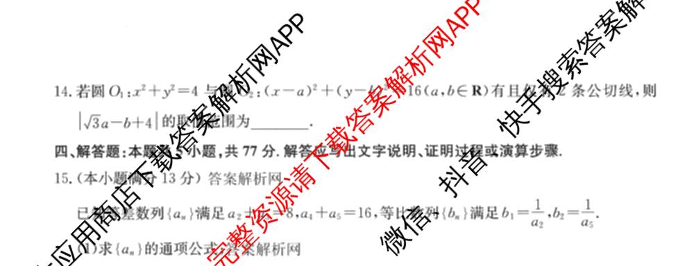 2026年全国高考仿真模拟卷(五)5试卷及答案汇总（含政治(河南)、物理(广西)、政治(E2)等）数学试题